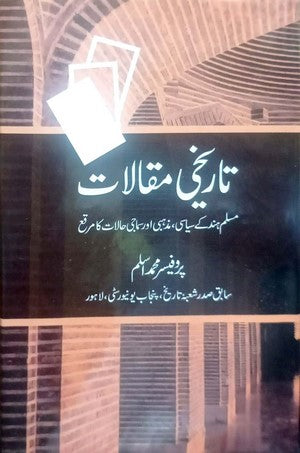 Tareekhi Maqalat - Muslim Hind Kay Syasi, Mazhabi Aur Samaji Haalat Ka Muraqa By Prof. Muhammad Aslam