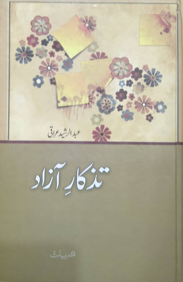 Tazkaar E Aazad (Sawaneh Maulana Abu Al Kalam Azad) By Abdul Rasheed Iraqi