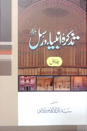 Tazkira E Anbiya O Rusul AS By Maulana Syed Abu Al Aala Modudi