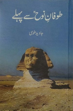 Toofan E Nooh AS Se Pehle By Javed Toosi