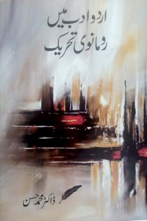 Urdu Adab Main Romanvi Tehreek By Dr. Muhammad Hassan