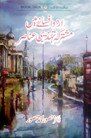 Urdu Afsanay Main Mushtarka Tehzeebi Anasir By Mansoor Ahmed Mansoor
