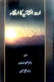 Urdu Inshaiya Ka Irteqa By Dr. Faqeer Hussain