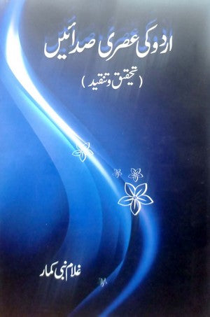 Urdu Ki Asri Sadaayen By Ghulam Nabi Kumar