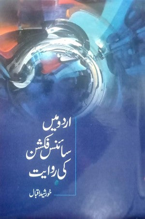 Urdu Main Science Fiction Ki Riwayat By Khursheed Iqbal
