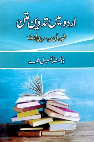 Urdu Main Tadveen E Matan - Fun Aur Riwayat By Dr. Aqeel Ahmed