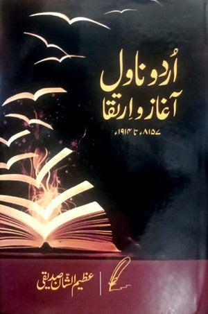 Urdu Novel - Aaghaz O Irteqa (1857 To 1914) By Azeem Ul Shan Siddiqi