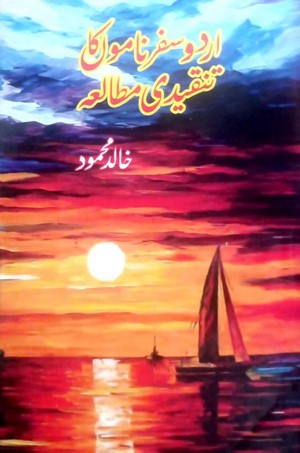Urdu Safarnamo Ka Tanqeedi Mutalia By Khalid Mehmood