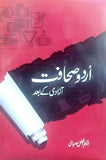 Urdu Sahafat - Azadi Kay Baad By Dr. Afzal Misbahi
