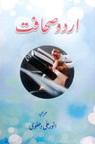 Urdu Sahafat By Anwar Ali Dehalvi