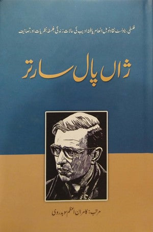 Jean-Paul Sartre By Kamran Azam Sohdarvi