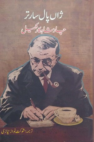 Jean-Paul Sartre - 4 Shahkar Khel By Shoukat Nawaz Niazi