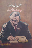 Jean-Paul Sartre - 4 Shahkar Khel By Shoukat Nawaz Niazi