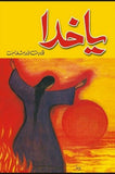 Ya Khuda By Qudrat Ullah Shahab