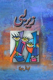 Zeer Labi By Abdaal Bela