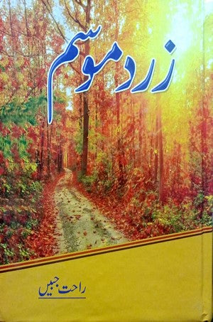 Zard Mosam By Rahat Jabeen